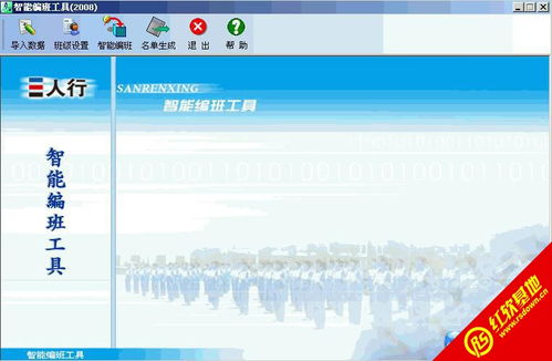 智能編班工具 計算機數據處理在教育管理中的革新應用